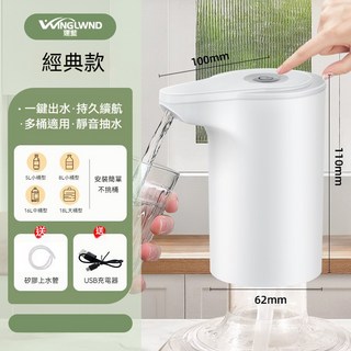 家用桶裝水電動抽水器 無綫吸水器 自動小型上水器 礦泉水便攜出水器 飲水機 一鍵自動出水 抽水器 抽水機 電動抽水機, 02款白色一體, 1個
