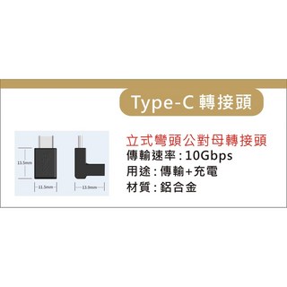 TYPE C 轉接頭 彎頭 雙母孔 轉USB Type-c轉USB PD線 OTG 延長線 iphone 12, 1個, TYPE_C-90度【立式】彎轉接頭
