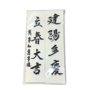 입춘지 입춘대길+ 건양다경 세트50장 먹인쇄, 1개, 검정색글씨