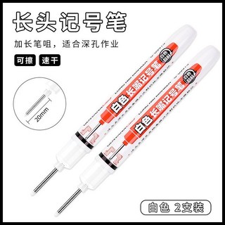白色劃綫筆 可擦木工筆 工地畵綫筆 記號筆 木工劃綫筆 瓷磚劃綫器 工程筆 瓷磚地磚標記筆 木工電工焊工記號筆, 白色2支, 1個
