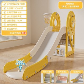 兒童滑滑梯秋韆組閤 商檢合格寶寶遊樂園，小孩多功能玩具，穩固稱重加厚滑梯室內家用, 升級加長可愛鴨0【黃-封閉】+框+音樂, 1個