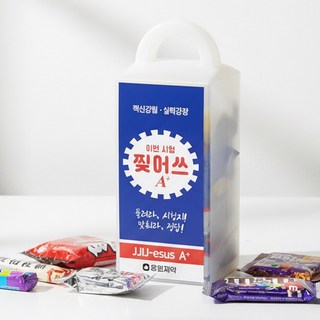 수능 선물 과자 세트 공무원 자격증 고3 시험 응원 간식, 찢어쓰, 1개