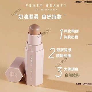 台灣出貨 fenty beauty蕾哈娜修容棒 amber修容膏 高光 打亮 柔霧塑顔棒 側影 鼻影 立體, 1個