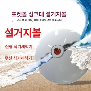 이프런 미니식기세척기 식기세척기소형 젖병식세기, 1개, 기계+핑크통 전원형 USB포트