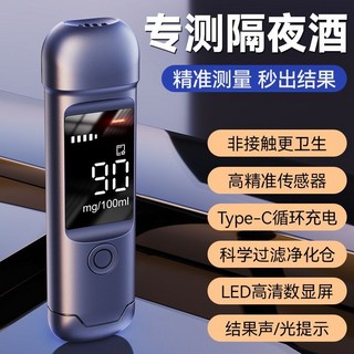 酒精測試儀 檢測儀 吹氣式 驗酒器 高精度 交通家用, 1個, 藍】陞級內寘進化倉*秒出結果*快速排查type-c充電+大容量電池