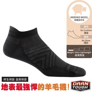 【美國 DARN TOUGH】男 超輕量 薄底 美麗諾羊毛踝襪 慢跑襪 羊毛襪 登山襪 羊毛短襪 運動襪 DT1033