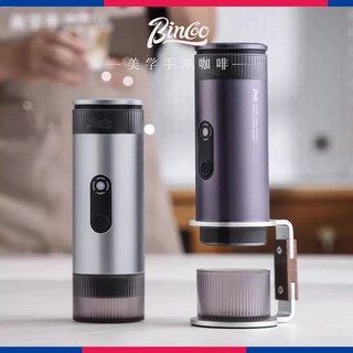 現貨供應 念咖啡 • 用心的香氣 NenCoffee精品莊園 Bincoo 便攜 咖啡機 電動 義式 濃縮 手持 戶外, 灰, 1個