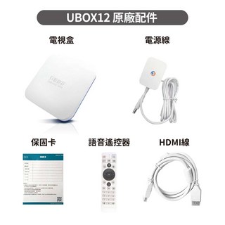 安博 Ubox12 越獄版【台灣原廠 旗艦機皇 安博12代X12】獨家VIP越獄純淨版 台中店面 安博最新款