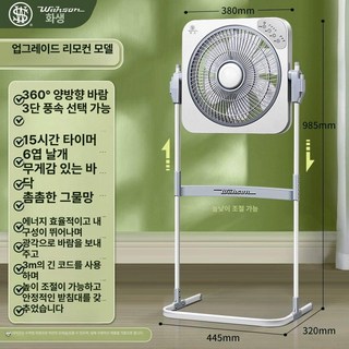 시코폴딩팬 무선 선풍기 무소음 가정용 보조배터리에 시코 접이식 사각형 분리형 화이트블루, 리모컨 15시간 3m 코드 14인치, 기본 색상