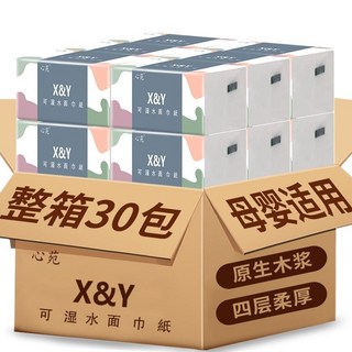 加厚抽取衛生紙60包一年裝，原生木漿，抽取式面紙，廁所擦手兩用紙巾整箱批發, 1箱, 30包/整箱, 30個裝