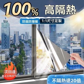 陽臺遮陽隔熱膜 玻璃防曬貼紙 臥室單向透視隱私霧面自粘窗膠膜, 【德國進口8C灰銀色】巨隔熱防曬*立降9,40cm寬*5m長【送全工具+不隔熱退3