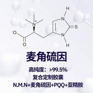 麥角硫因PQQNMN亞精胺原料食品級粉口服精華三EGT複合膠囊100顆, 1個, NMN+PQQ+麥角硫因+亞精胺