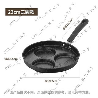 鷄蛋麥飯石漢堡煎鍋 家用早餐不粘鍋 四孔煎蛋神器 平底鍋 煎餅模具, 1個, 23CM三圓煎鍋
