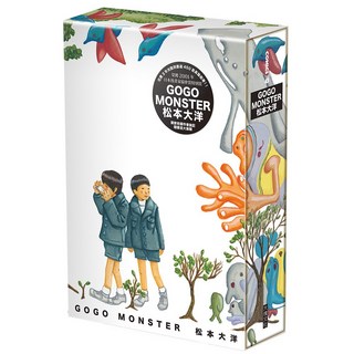 【大塊文化】GOGO MONSTER 一般版/首刷限量特別裝幀版/松本大洋 五車商城, 1個, 一般版