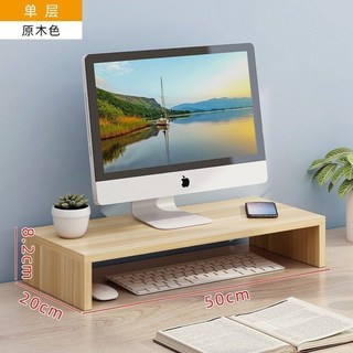 電腦螢幕架 電腦增高架 鍵盤收納 螢幕增高架 USB桌上置物架 延邊桌螢幕增高架, 【單層】原木色