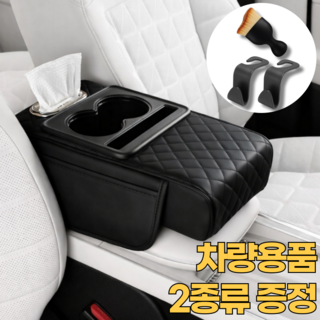 오어브랜드 자동차 수납함 차량용 콘솔쿠션 팔걸이쿠션, 블랙, 1개