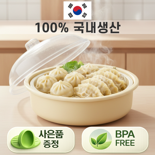 휴이즈 간편조리 전자레인지 찜기 국내생산, 1개, 버터 옐로우