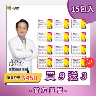 感舒芙 紫錐花接骨木薑黃草本粉劑 換季防護 提升保護力 素食可食, 1個, 【15包】9送3-數量下9盒，收到12盒