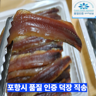 하루500개출고덕장직송 구룡포 과메기 야채세트 단품 포항시품질인증 신선당일포장 극가성비, 1개, 꽁치 과메기(대)5미 단품