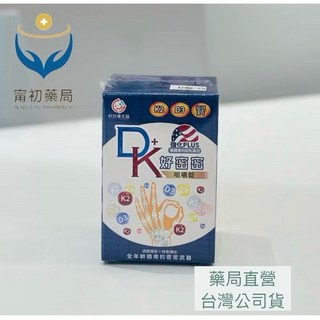 DK好密密 咀嚼錠 60錠/瓶, 詳見包裝, 詳見包裝