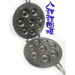 尚宏 8 甜甜圈鬆餅模 (小蛋糕模 小鬆餅模 小甜甜圈模具 鬆餅機), 1個, 一邊、一半，單邊(少一邊）8甜甜圈鬆餅模,無