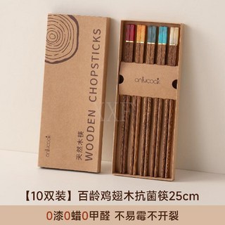 臺灣爆款 雞翅木紅檀木筷子套裝 家用無漆無蠟防滑實木筷子, 1個, 【雞翅木】五色松石中華筷 | 2盒十雙