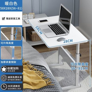床邊桌 可陞降書桌 折疊桌 學習桌 筆電桌 電腦桌 懶人小桌子 飄窗桌 沙發邊桌 書桌 辦公桌 HSWA, 【簡約款】58cm 暖白色