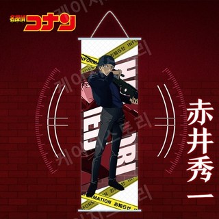 명탐정코난 벽걸이형 포스터 괴도키드 하이바라아이 아카이슈이치 다양한 캐릭터 그림 벽화, 75x25cm, 아카이 슈이치