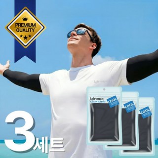 나투사마켓 쿨토시 남자 토시 여성 팔토시, 3개, 블랙