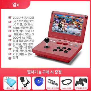 접이식 아케이드 게임기 판도라 박스 DX 10.1인치 한국어지원 배터리, 1개, 레드 판도라 DX 5000, 기본 모델명/품번