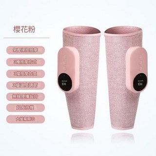 小腿按摩器 氣壓腿部按摩機 腿部按摩熱敷 美腿機 - 星空灰, 升級充電款 360°全包裹【粉色雙腿】