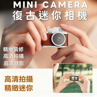 復古迷你相機 1920x1080p 照相機 f=2.2mm F2.8 - 時尚潮流男女Vlog專屬, 1個, 玉石白（平價款）