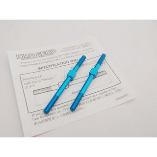 HIRO SEIKO 鋁合金拉桿 (M3-45mm), 水藍, 1個