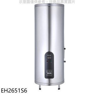 SAKURA櫻花 EH2651S6 97公升儲備型電熱水器，大容量儲水，恆溫節能，家庭適用