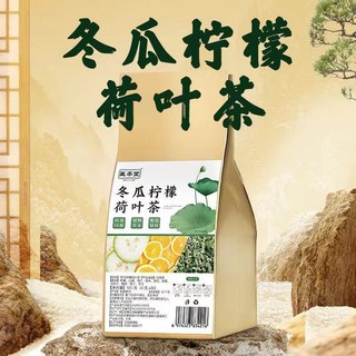 冬瓜檸檬荷葉茶 蒲公英 菊花 決明子 黨蔘黃芪枸杞茶 茯苓菊苣梔子茶 橘紅羅漢果清潤茶 痠棗仁百閤茯苓茶烏梅山, 1個, 酸棗仁百合茯苓茶,1小包單價（不是一盒）30包起購