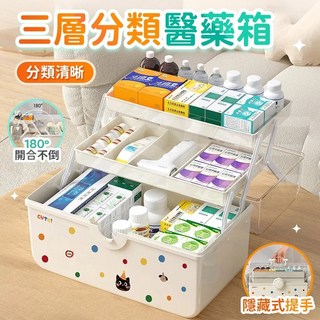 超大容量 密封防潮三層分類醫藥箱 醫藥箱 醫護箱 藥品收納箱 手提醫療箱 藥品收納 醫護收納盒 家用急救醫療箱, 1個, 大號(特厚/三層摺疊/分格收納)
