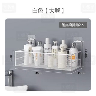 【川島屋】台灣現貨 超強承重 免打孔 牆上置物架收納架 浴室 廚房壁掛網格置物架, 1個, 白