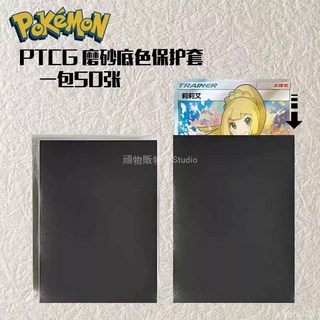 台灣出貨 卡膜 寶可夢PTCG 簡中 萬智牌 海賊王WS 保護膜 內膽卡牌套 透明牌套 游戲卡卡膜, 1個, 黑色【100張/2包】,66*91mm