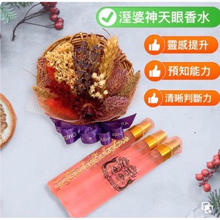 泰佬鄕 濕婆神天眼香水 超強第六感 預知力 清晰判斷力 招桃花 事業必備 三瓶優惠裝, 1個, 一瓶
