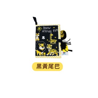 兒童學習布書 寶寶觸覺撕不爛動物尾巴布書, 04.黑黃尾巴