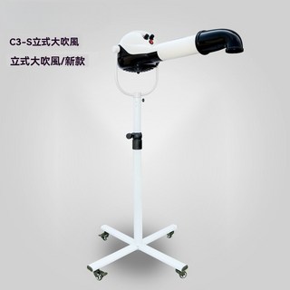負離子吹風機，美容院級大功率速乾，多種造型風嘴可選，沙龍級護髮神器, C3-S立式[贈送運費險]