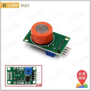 X-LAN MQ-3 酒精感測器 MQ3 乙醇酒精檢測模組 - 輕巧便攜，高精度快速檢測, 1個