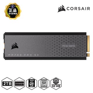 커세어 정품 MP700 PRO SE with Air Cooler PCIe 5.0 x4 NVMe 2.0 M.2 SSD (2TB) / 정식수입 정품, 2TB