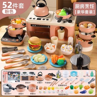 兒童廚房玩具組 仿真噴霧竈臺 多功能家家酒煮飯玩具禮物, 烹飪4合1 廚房52件套--粉【彩盒裝】, 1個