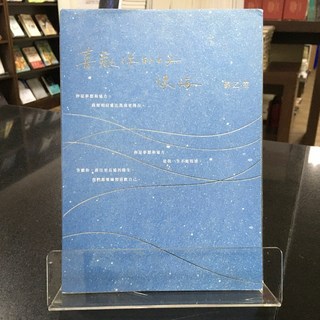 華欣師大店《喜歡你的日子像海》皇冠文化 蘇乙笙 現代文學 9789573334699