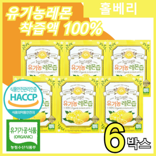 레몬껍질까지착즙 유기농레몬즙 레몬착즙액 유기농레몬착즙 홈쇼핑 건강 정품, 84개, 20g