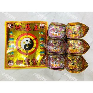 【大廣裕】地基主元寶六顆裝（附信封式金紙）金元寶 銀元寶 立體元寶 地基主專用金 金紙 拜拜用品, 1個