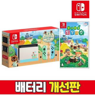 [공식판매처] 닌텐도 스위치 HAD 동물의숲 에디션+모여봐요 동물의 숲 실물게임팩 정품 새상품 게임기 패키지, HAD 동숲에디션+모여봐요 동물의 숲