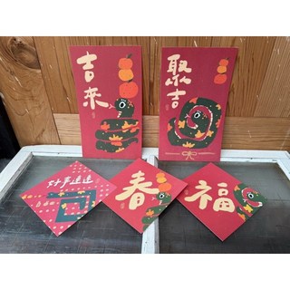 好日吉春聯 2025蛇年斗方經典款優惠組（2長3方）, 1個