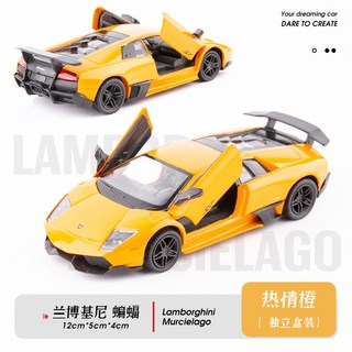 臺灣出貨馬珂達CH554997盒裝蘭博蝙蝠1/36仿真兒童聲光回力男孩合金車模型, 7-3蘭博基尼蝙蝠橙色, 1個